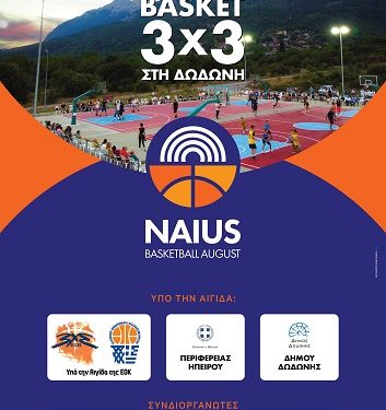 Σε εντατικούς ρυθμούς η προετοιμασία για το τουρνουά basket 3×3 στη Δωδώνη