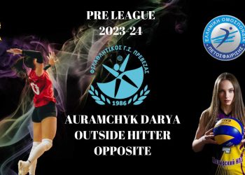 Η Λευκορωσίδα Darya Auramchyk η τέταρτη μεταγραφή του Φιλαθλητικού