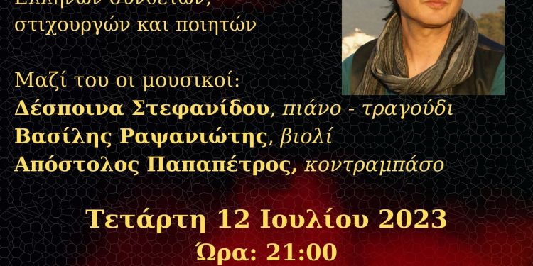 Φεστιβάλ Τεχνών «Μωυσής Ελισάφ» «Στον καθρέφτη τ’ ουρανού»