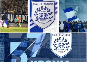 Χρόνια πολλά ΠΑΣ Γιάννινα – 57 χρόνια “Άγιαξ της Ηπείρου”