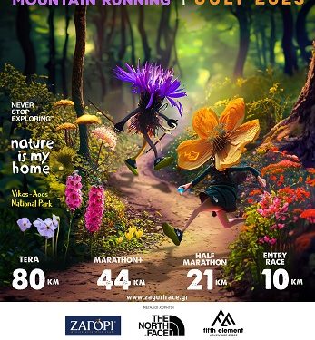 «Αντίστροφη μέτρηση για την εκκίνηση του 12ο Zagori Mountain Running»