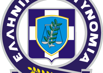 Προκήρυξη διαγωνισμού για την πλήρωση τριάντα έξι (36) θέσεων, Αξιωματικών Ειδικών Καθηκόντων του τομέα Υγειονομικού στην Ελληνική Αστυνομία