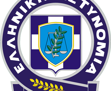 Προκήρυξη διαγωνισμού για την πλήρωση τριάντα έξι (36) θέσεων, Αξιωματικών Ειδικών Καθηκόντων του τομέα Υγειονομικού στην Ελληνική Αστυνομία