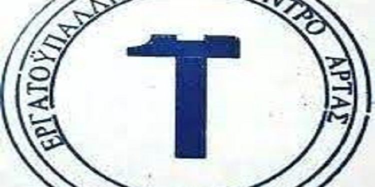 Καταγγελία από το Εργατικό Κέντρο Άρτας