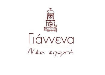 Ανακοίνωση των πρώτων υποψηφίων της παράταξης «Γιάννενα- Νέα Εποχή»