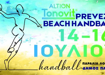 Τουρνουά Beach Handball στη Λούτσα Πρέβεζας