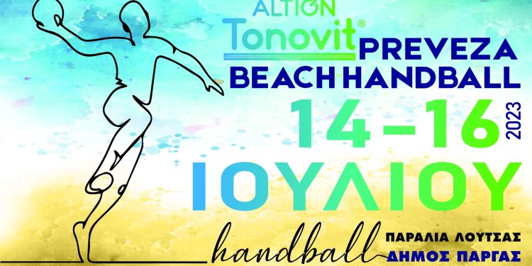 Τουρνουά Beach Handball στη Λούτσα Πρέβεζας