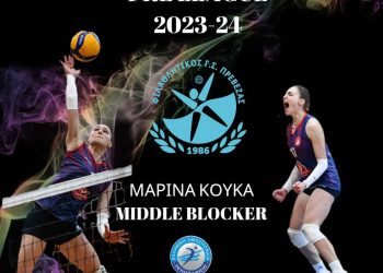 Φιλαθλητικός Πρέβεζας: Ανανέωσε η Μαρίνα Κούκα για 4η χρονιά στην ομάδα της καρδιάς της