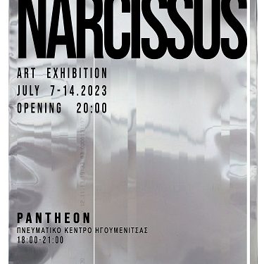 Έκθεση ζωγραφικής // Narcissus