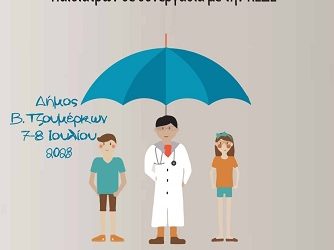 Μια εμβολιαστική «Ομπρέλα» ανοίγει στον Δήμο Βορείων Τζουμέρκων