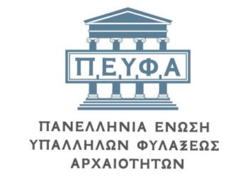 ΠΕΥΦΑ: Έκτακτα μέτρα λειτουργίας λόγω καύσωνα