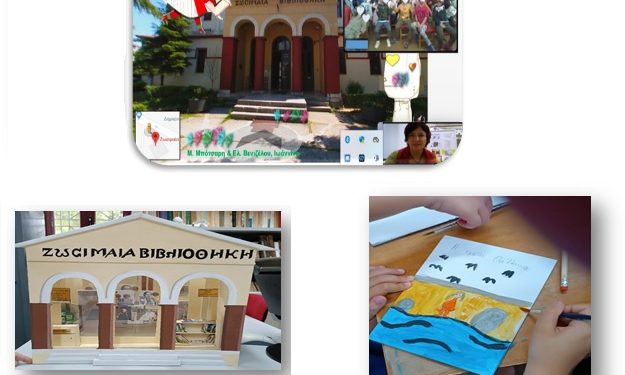 Απολογισμός των Εκπαιδευτικών Προγραμμάτων & Δράσεων της Ζωσιμαίας Βιβλιοθήκης Ιωαννίνων