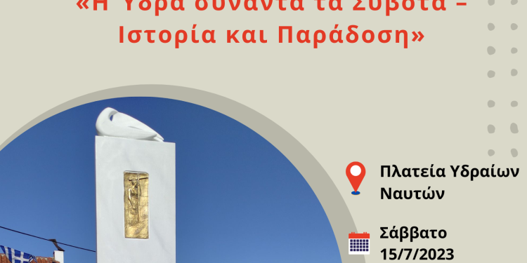 Μουσικοχορευτική Εκδήλωση στα Σύβοτα