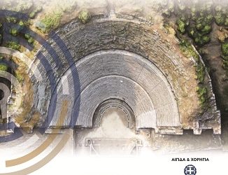 Η Energean Μέγας Χορηγόςστο 7ο Φεστιβάλ Δωδώνης