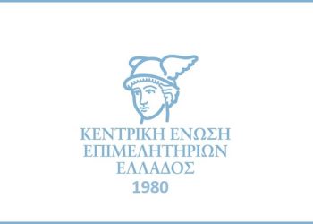 Υπόμνημα ΚΕΕΕ προς τον πρωθυπουργό και τους πολιτικούς αρχηγούς, ενόψει ΔΕΘ