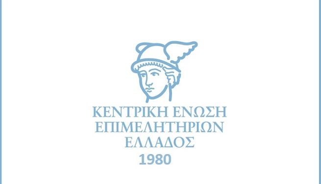 Υπόμνημα ΚΕΕΕ προς τον πρωθυπουργό και τους πολιτικούς αρχηγούς, ενόψει ΔΕΘ