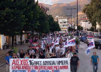 Μαχητικό συλλαλητήριο από το Εργατικό Κέντρο Ιωαννίνων