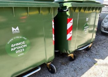 Άλλη μια παραλαβή κάδων απορριμμάτων στο Δήμο Αρταίων
