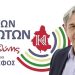 Δελτίο τύπου – απάντηση στις επιθέσεις Ριζόπουλου