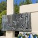 Εκδήλωση μνήμης για τους εκτελεσθέντες στο Σταυράκι