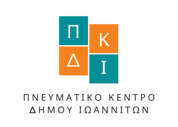 Eγγραφές στα τμήματα του Πνευματικού Κέντρου