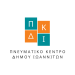 Eγγραφές στα τμήματα του Πνευματικού Κέντρου