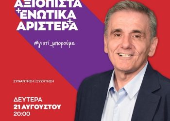 Επίσκεψη Ευ. Τσακαλώτου στα Ιωάννινα