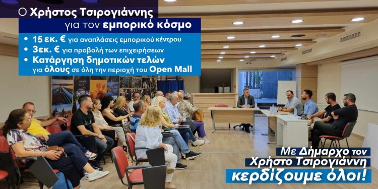 Με τον Πρόεδρο του Εμπορικού Συλλόγου Άρτας ο Χρήστος Τσιρογιάννης