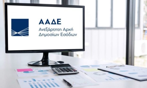 ΑΑΔΕ: Εντοπισμός 784.000 παραβάσεων φοροδιαφυγής με αποκρυβείσα ύλη άνω των 28 εκατ. ευρώ