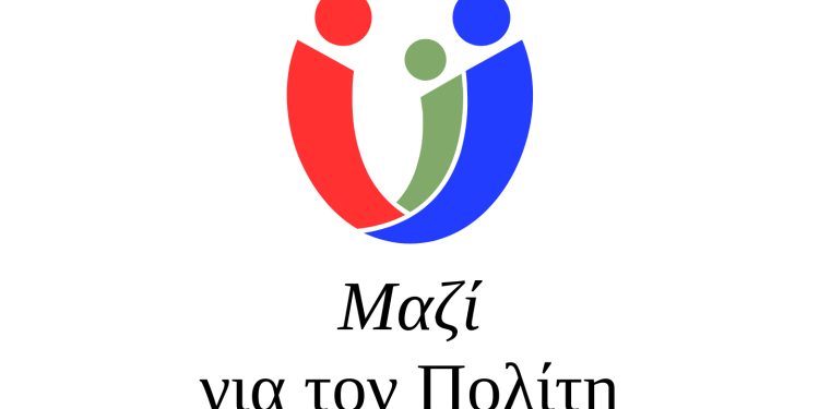 Συνολικά 172 άτομα στο “Μαζί για τον Πολίτη” με υποψήφιο Δήμαρχο Ζηρού τον Γ. Ζυγούρη