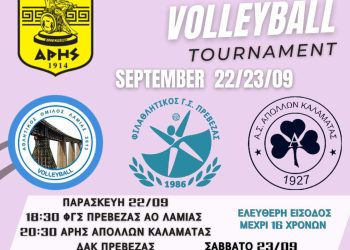 Έρχεται το μεγάλο τουρνουά βόλεϊ γυναικών στην Πρέβεζα