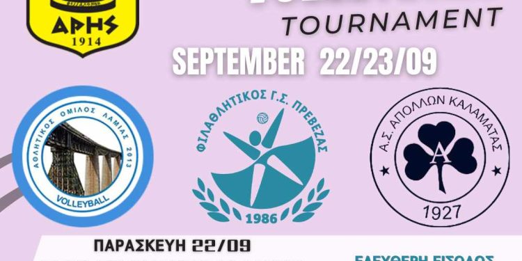 Έρχεται το μεγάλο τουρνουά βόλεϊ γυναικών στην Πρέβεζα