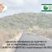 Έργα βελτίωσης πρόσβασης σε γεωργική γη και κτηνοτροφικές εγκαταστάσεις