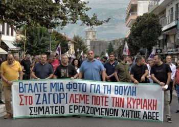 Mεγάλο απεργιακό συλλαλητήριο στα Γιάννενα