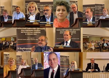 Με μεγάλη επιτυχία φιλοξενήθηκε στα Ιωάννινα το Καρδιομεταβολικό σχολείο