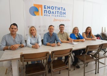 “Ενότητα Πολιτών Νέα Γιάννενα”: Δημιουργούμε μέλλον στηρίζοντας την κοινωνία στην πράξη