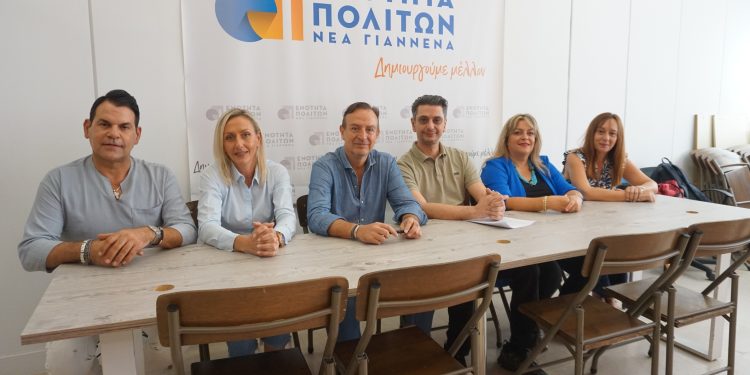 “Ενότητα Πολιτών Νέα Γιάννενα”: Δημιουργούμε μέλλον στηρίζοντας την κοινωνία στην πράξη