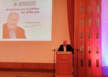 Ν. Γκόντας: Παρουσίαση του Συνδυασμού και των Προγραμματικών θέσεων