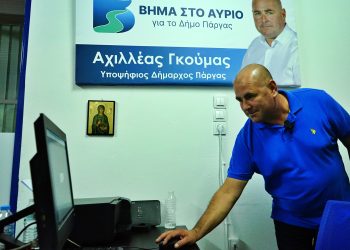 Δυναμικό και πλήρες ψηφοδέλτιο 162 υποψηφίων κατέθεσε ο συνδυασμός “Βήμα στο αύριο” με τον Αχιλλέα Γκούμα