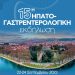 15η Ηπατο-Γαστρεντερολογική Εκδήλωση
