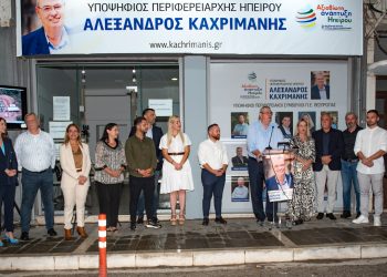 Σημαντικά έργα υποδομής που έχουν ήδη δρομολογηθεί στην Π.Ε. Θεσπρωτίας ανακοίνωσε ο Αλεξ. Καχριμάνης