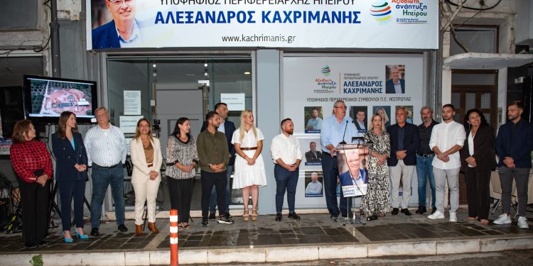 Σημαντικά έργα υποδομής που έχουν ήδη δρομολογηθεί στην Π.Ε. Θεσπρωτίας ανακοίνωσε ο Αλεξ. Καχριμάνης