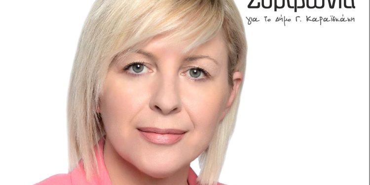 «Ορεινών Συμφωνία»: Η περιοδεία της Ε. Κοσσυβάκη