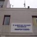 3ο Δ.Σ. Ιωαννίνων Μαρούτσειο: Eυχαριστήρια επιστολή για δωρεά φαρμακευτικών αναλωσίμων