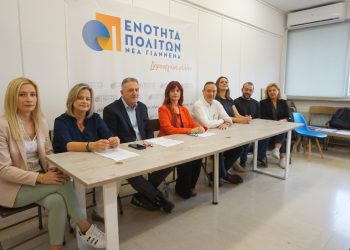“Ενότητα Πολιτών Νέα Γιάννενα”: “Δημιουργούμε μέλλον με συγκεκριμένες προτάσεις για την παιδεία και τον πολιτισμό”
