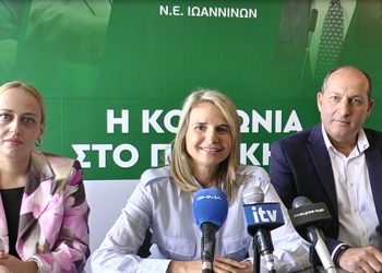 Σήμερα η κεντρική εκδήλωση της “Ήπειρος Όλον Τόπος να ζεις “