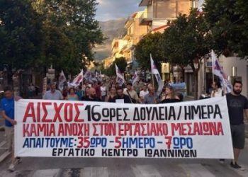 Μαχητική, αγωνιστική, απεργιακή απάντηση ενάντια στο νομοσχέδιο- όλεθρο που δυναμώνει την ομηρία και τη σύγχρονη σκλαβιά!