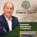 Ήπειρος ΟΛΟΝ – «Τόπος να ζεις»: Παρουσίαση Προγράμματος και Υποψηφίων της Παράταξης στα Ιωάννινα