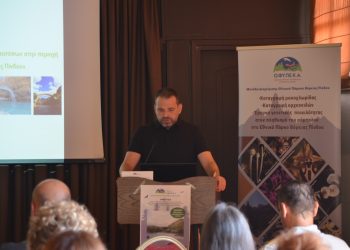 Ημερίδα για τις διαχειριστικές δράσεις προστατευόμενων περιοχών