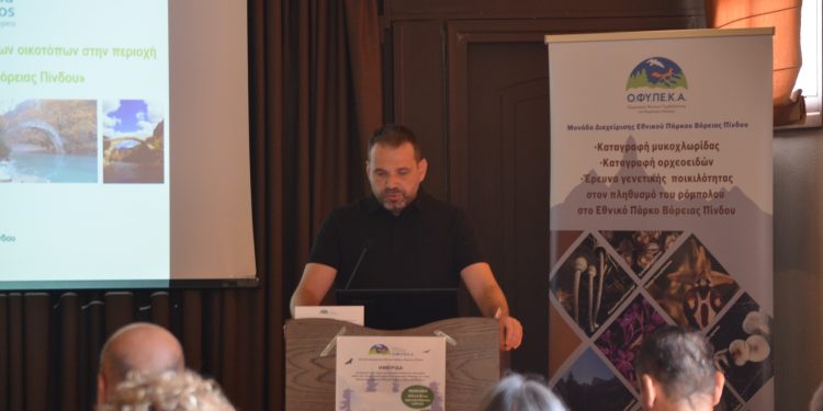 Ημερίδα για τις διαχειριστικές δράσεις προστατευόμενων περιοχών